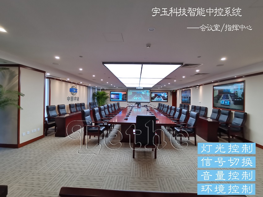 会议室